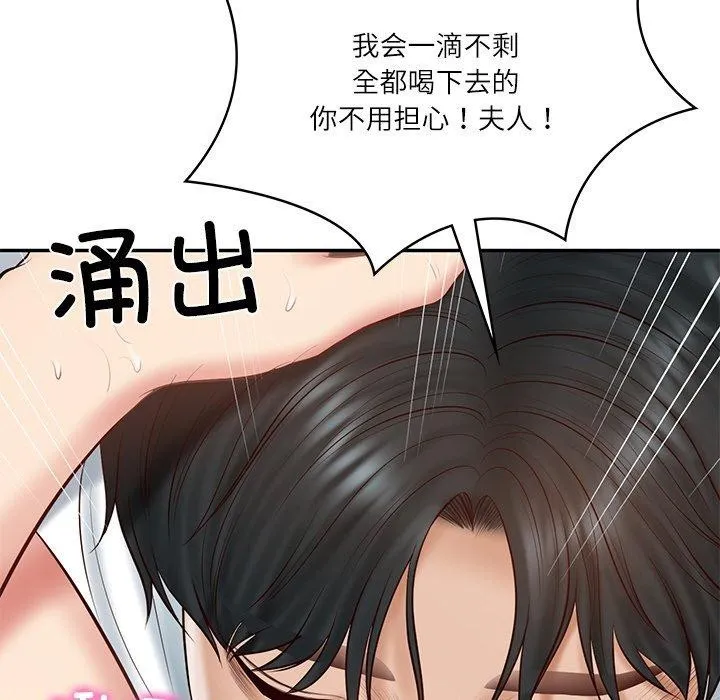 财阀家的女婿-第22話 - 图片 125