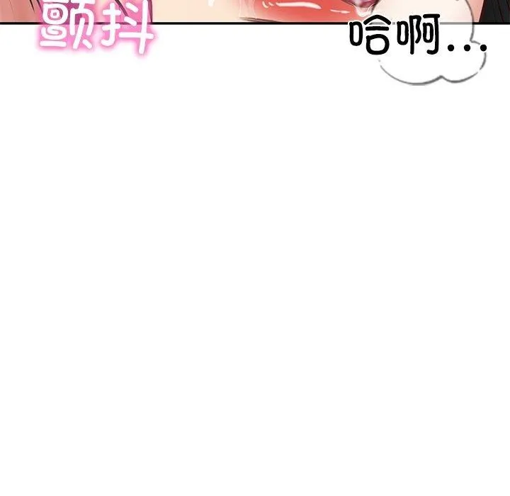 财阀家的女婿-第22話 - 图片 131