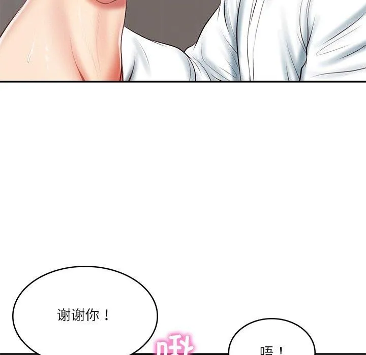 财阀家的女婿-第22話 - 图片 136