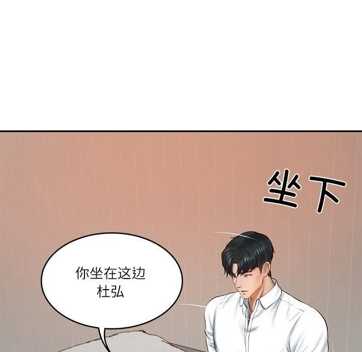 财阀家的女婿-第22話 - 图片 143