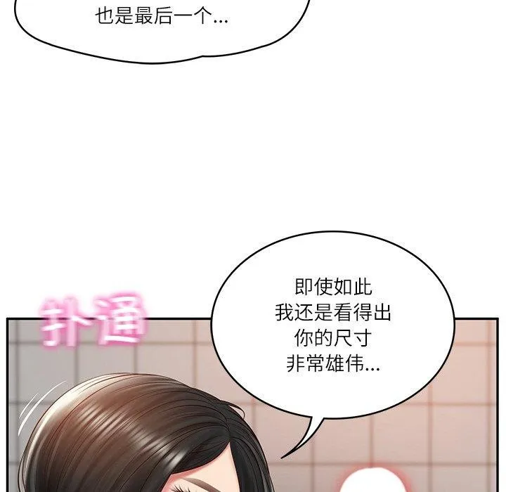 财阀家的女婿-第22話 - 图片 153