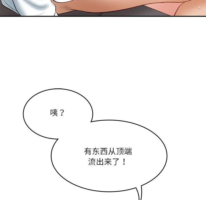 财阀家的女婿-第22話 - 图片 166