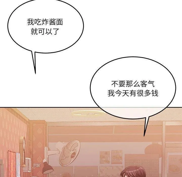 怀孕契约-第27話 - 图片 10