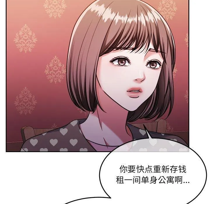 怀孕契约-第27話 - 图片 13