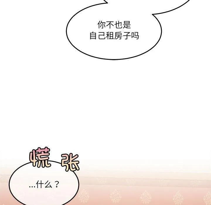 怀孕契约-第27話 - 图片 16