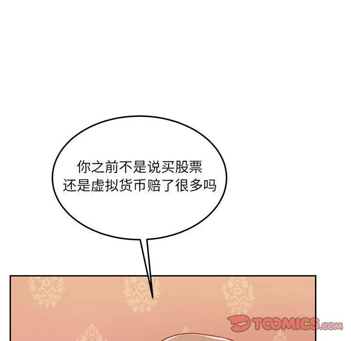怀孕契约-第27話 - 图片 12
