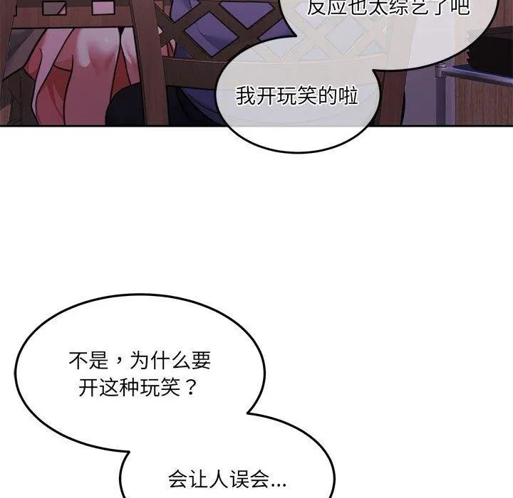 怀孕契约-第27話 - 图片 18