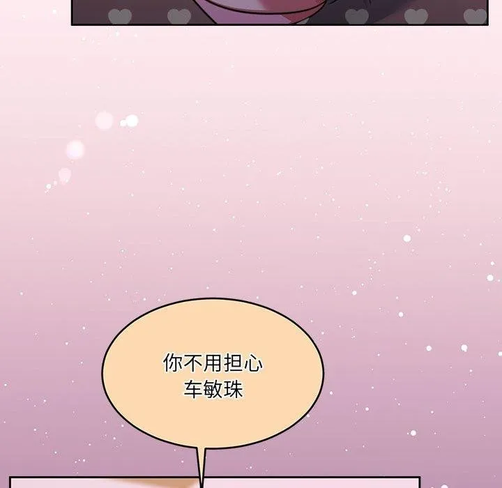 怀孕契约-第27話 - 图片 25