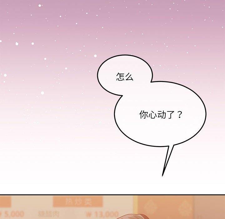 怀孕契约第27話