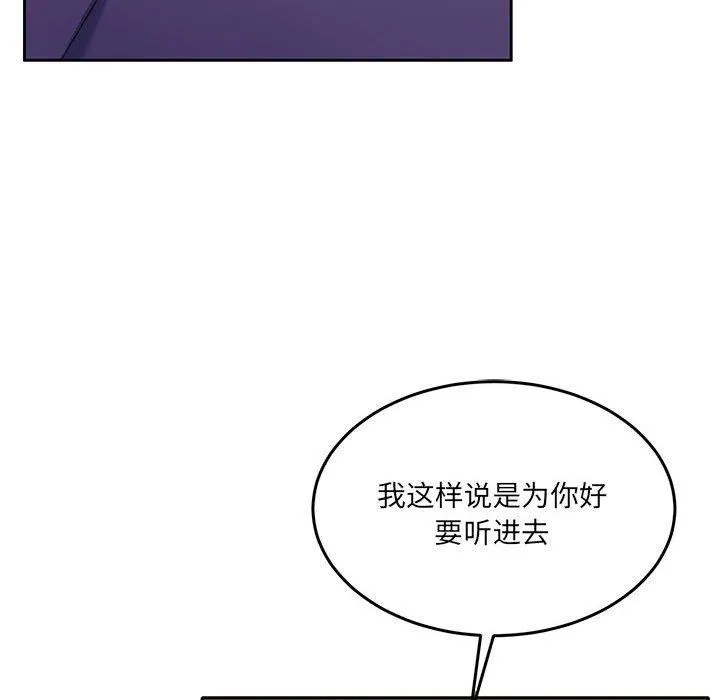 怀孕契约-第27話 - 图片 42