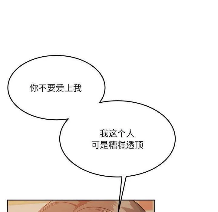 怀孕契约第27話