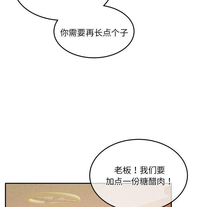 怀孕契约-第27話 - 图片 52