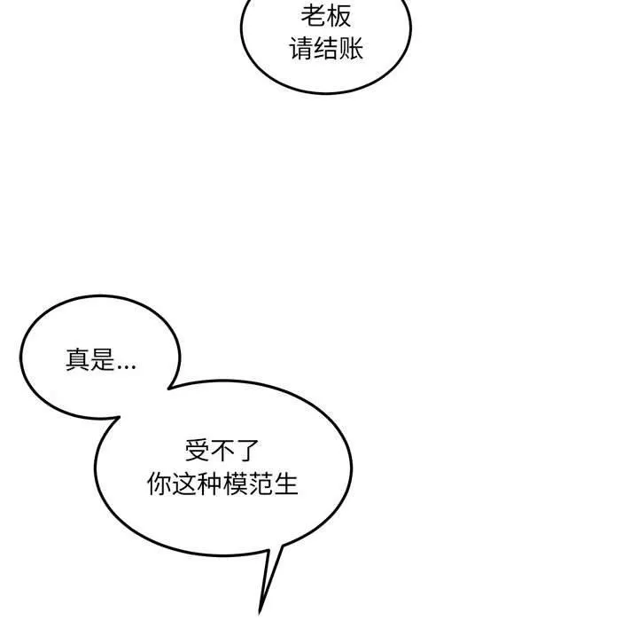 怀孕契约-第27話 - 图片 65