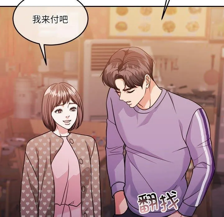 怀孕契约-第27話 - 图片 62