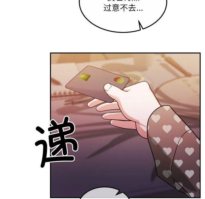 怀孕契约-第27話 - 图片 64