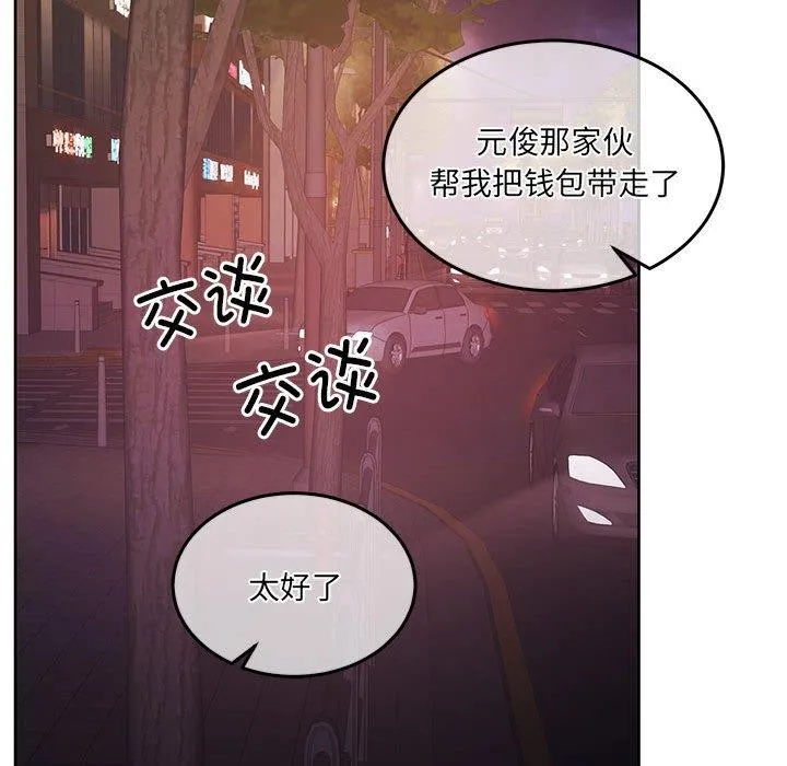 怀孕契约-第27話 - 图片 71