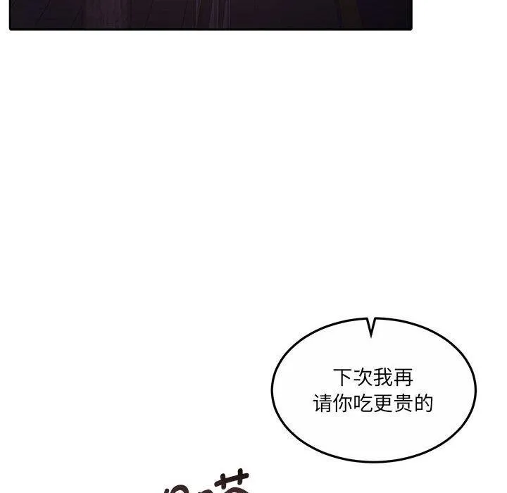 怀孕契约-第27話 - 图片 72
