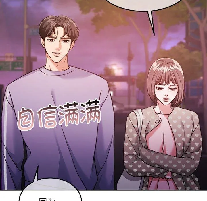怀孕契约-第27話 - 图片 77