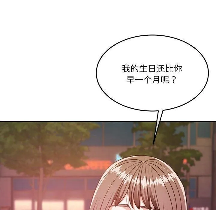 怀孕契约-第27話 - 图片 86