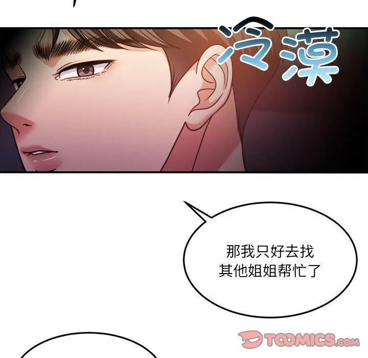 怀孕契约第27話