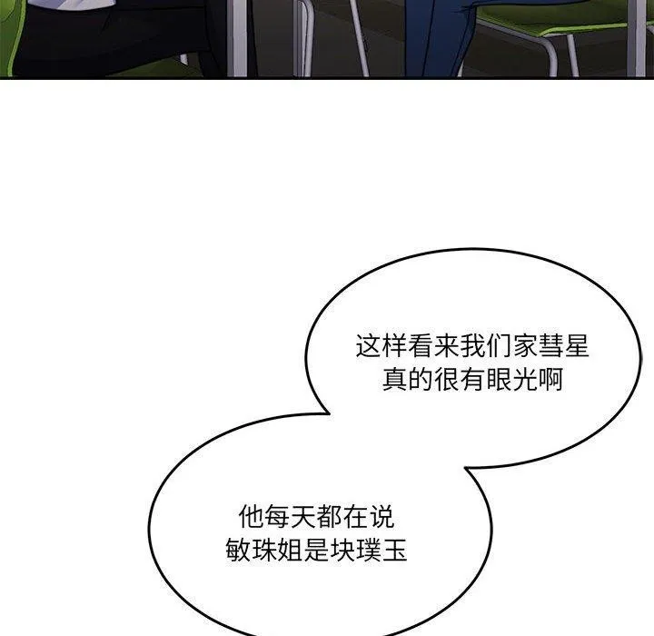 怀孕契约第27話