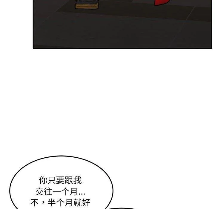 怀孕契约-第27話 - 图片 128