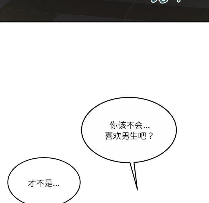 怀孕契约-第27話 - 图片 131