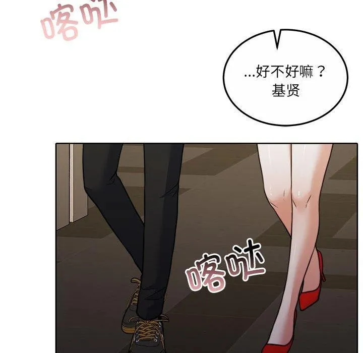 怀孕契约-第27話 - 图片 127
