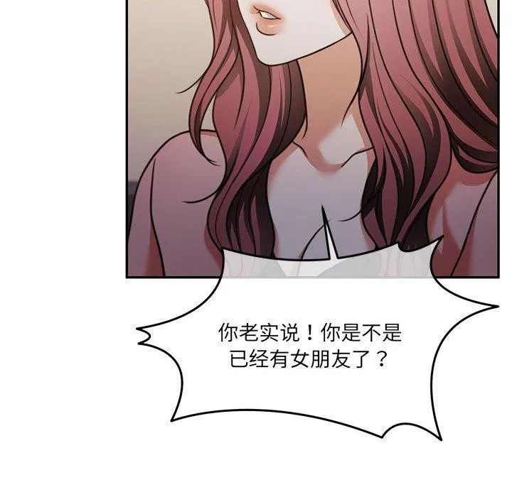 怀孕契约-第27話 - 图片 136