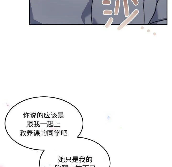 怀孕契约-第27話 - 图片 152