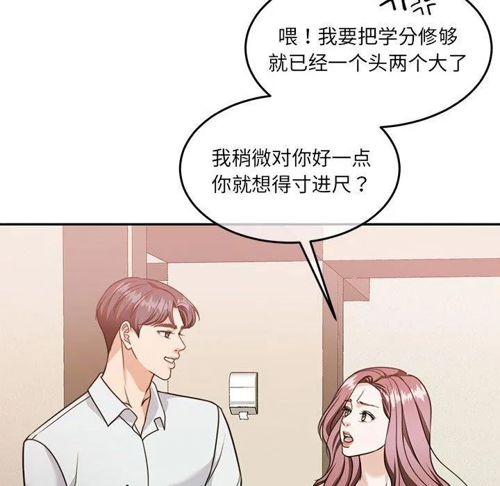 怀孕契约-第27話 - 图片 158