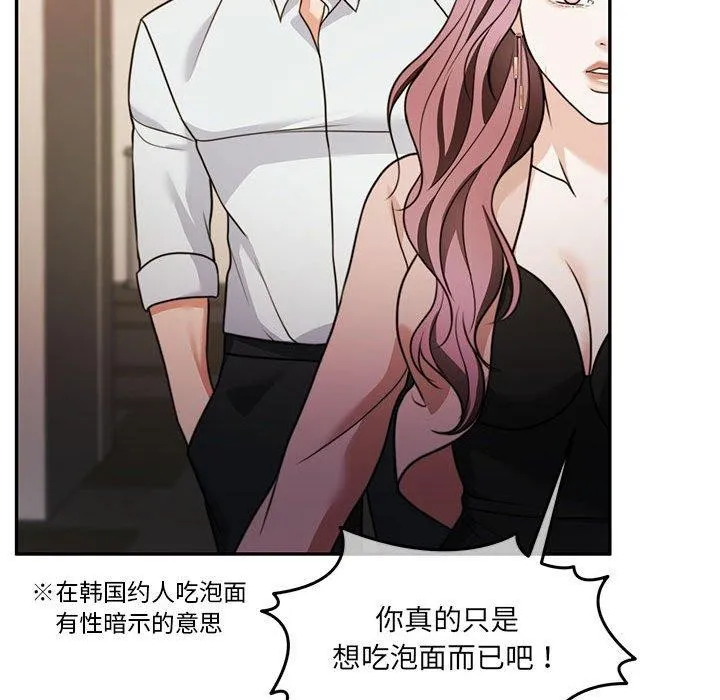 怀孕契约第27話
