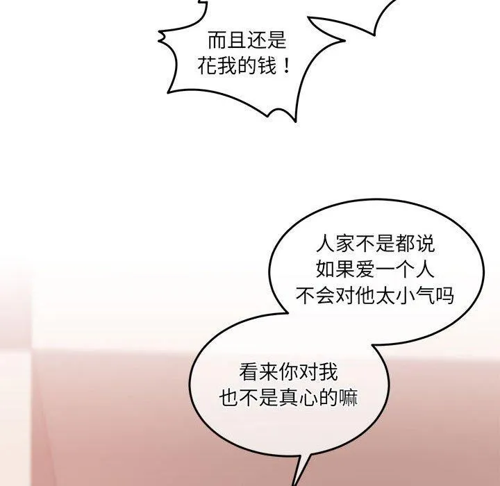 怀孕契约第27話