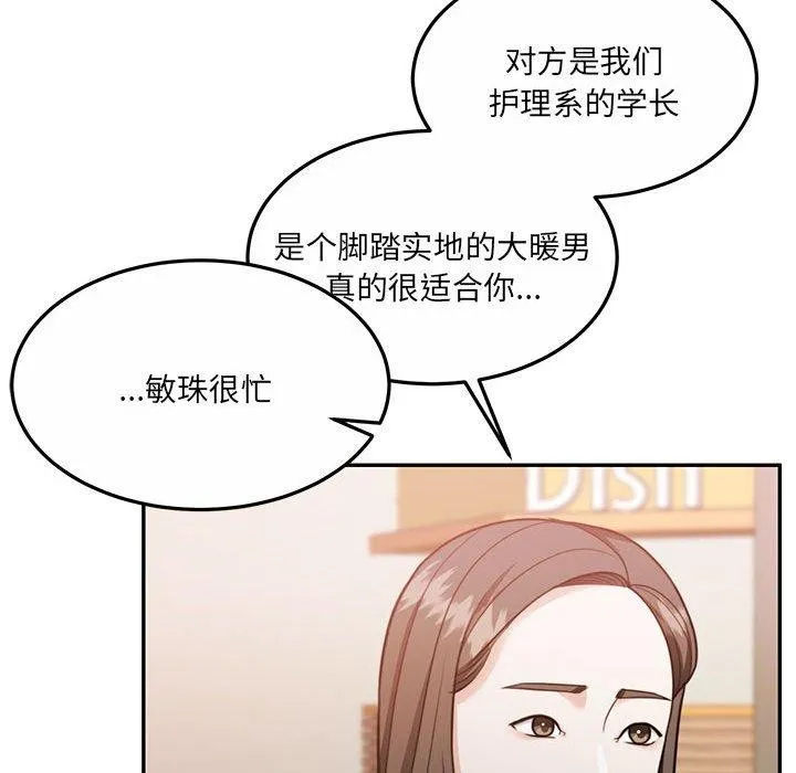 怀孕契约第27話