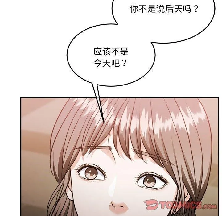 怀孕契约第27話