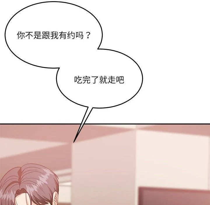 怀孕契约第27話