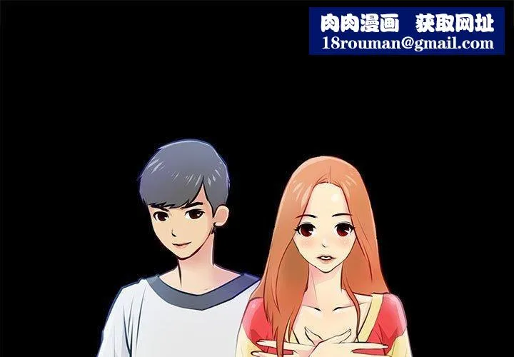 撩妹笔记本-第30話 - 图片 1