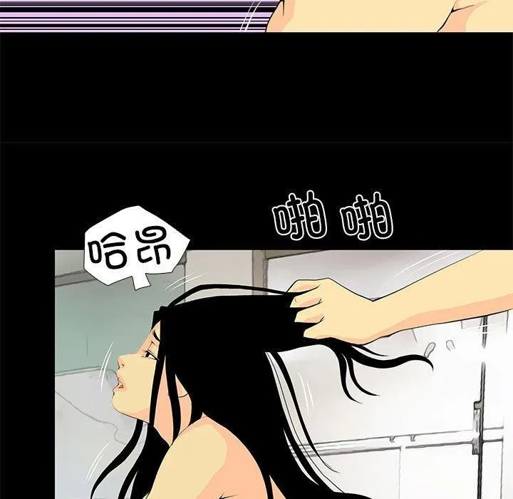 撩妹笔记本-第30話 - 图片 9