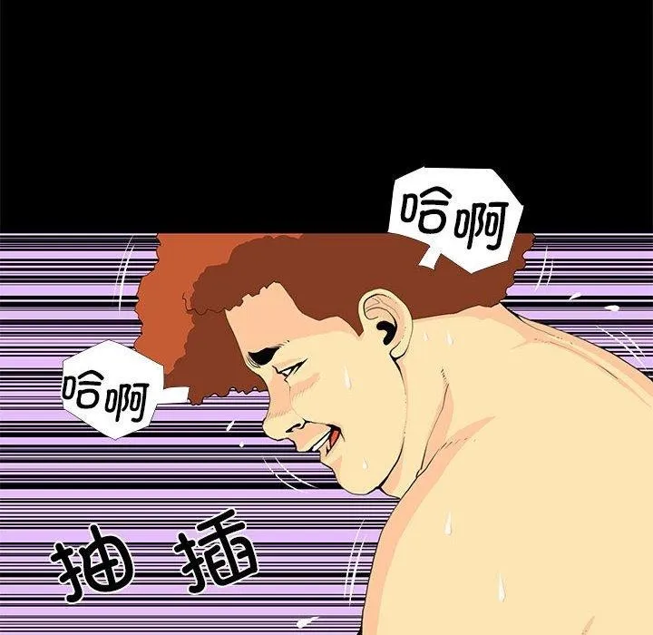撩妹笔记本-第30話 - 图片 8