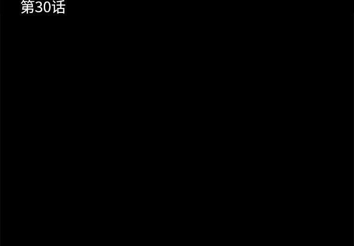 撩妹笔记本第30話