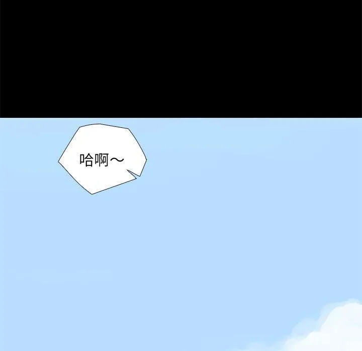 撩妹笔记本-第30話 - 图片 13