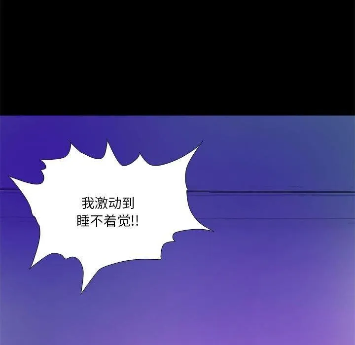 撩妹笔记本-第30話 - 图片 25