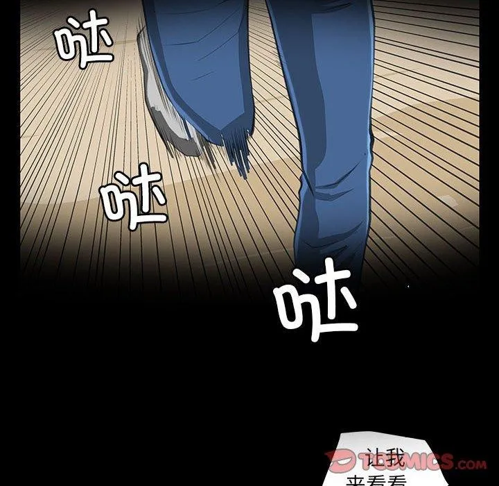 撩妹笔记本第30話