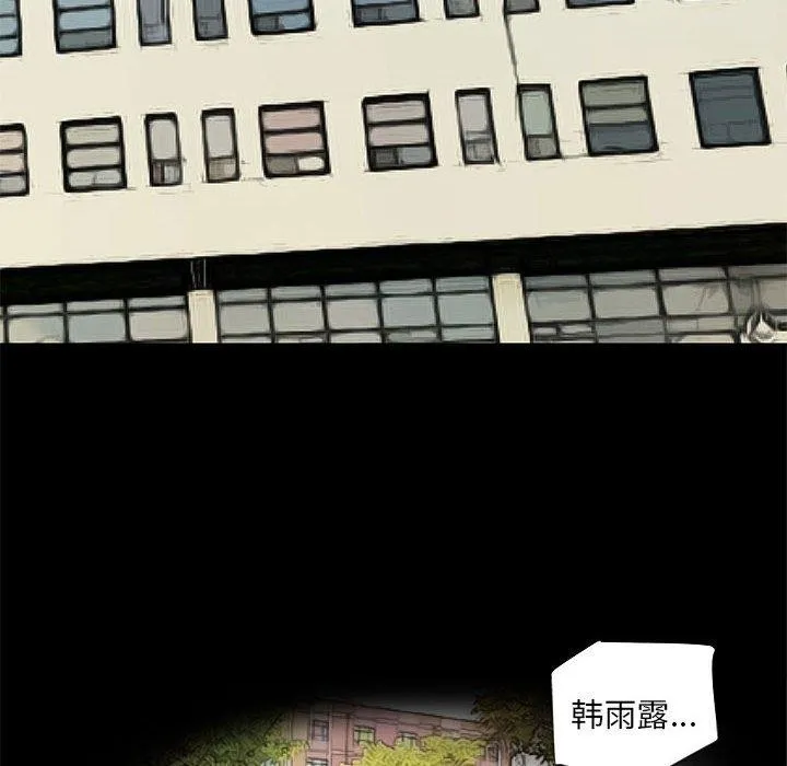 撩妹笔记本-第30話 - 图片 36