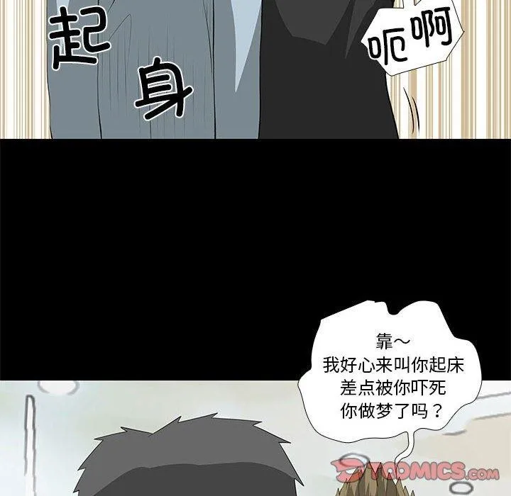 撩妹笔记本-第30話 - 图片 46
