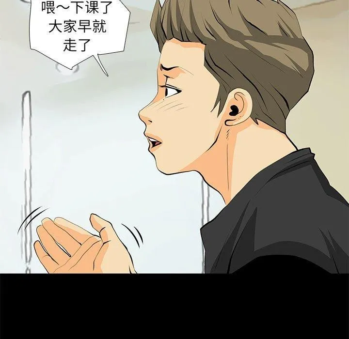 撩妹笔记本-第30話 - 图片 51