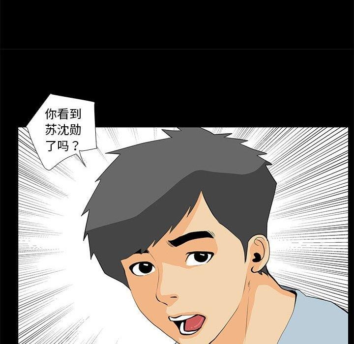 撩妹笔记本第30話