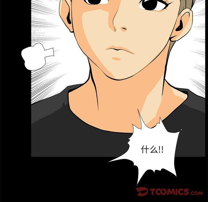 撩妹笔记本第30話