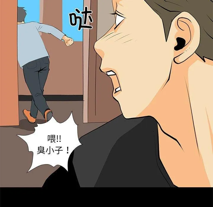 撩妹笔记本-第30話 - 图片 57