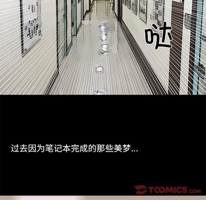 撩妹笔记本第30話